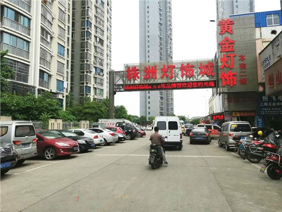 盛世基业 湖南株洲停车场