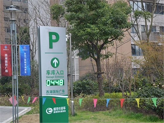 小区停车场管理如何实行