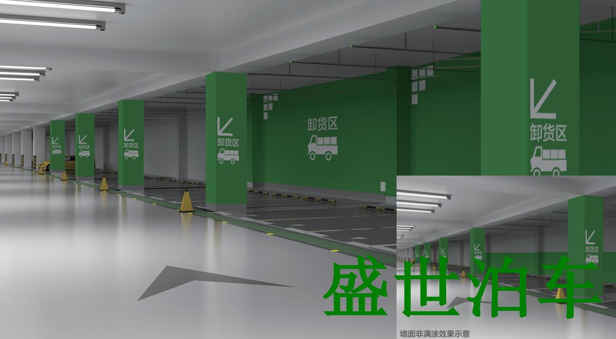 中侨停车场卸货停车区成果