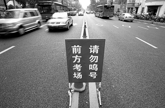 考点停车场