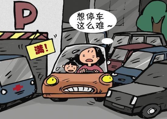 都市停车难无解？