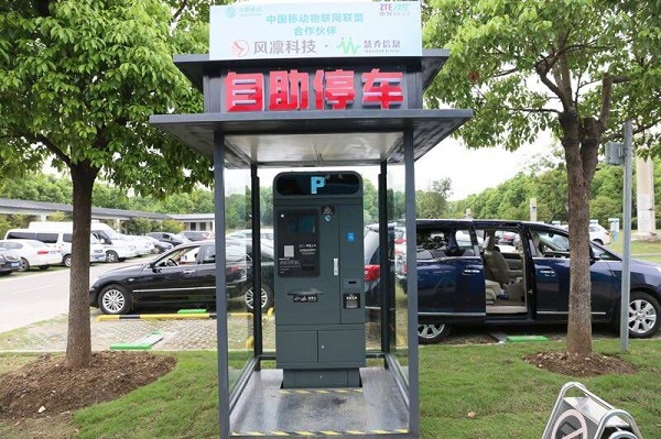 盛世e泊车新闻：无锡移动NB-IoT智慧停车“问世”