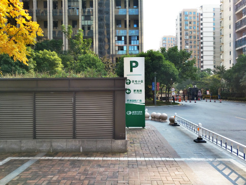 【停车场管理】城市停车产业发展规划