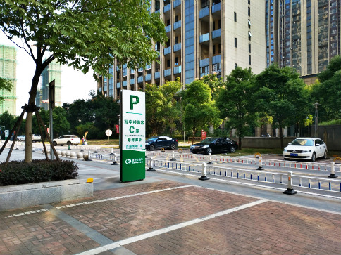 【停车场运营】城市公共停车位商业化运营存在的问题及应遵循的原则