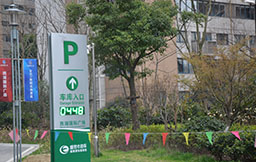 小区停车场管理如何实行